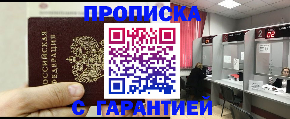 временная регистрация собственник в Усинске