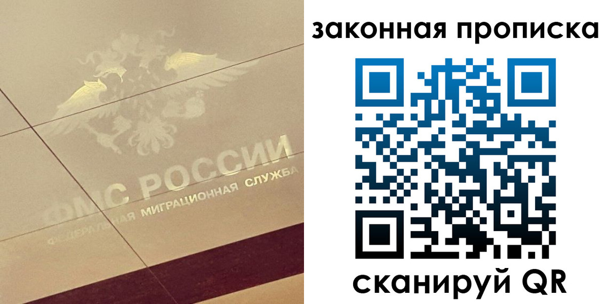 временная регистрация поиск в Усинске
