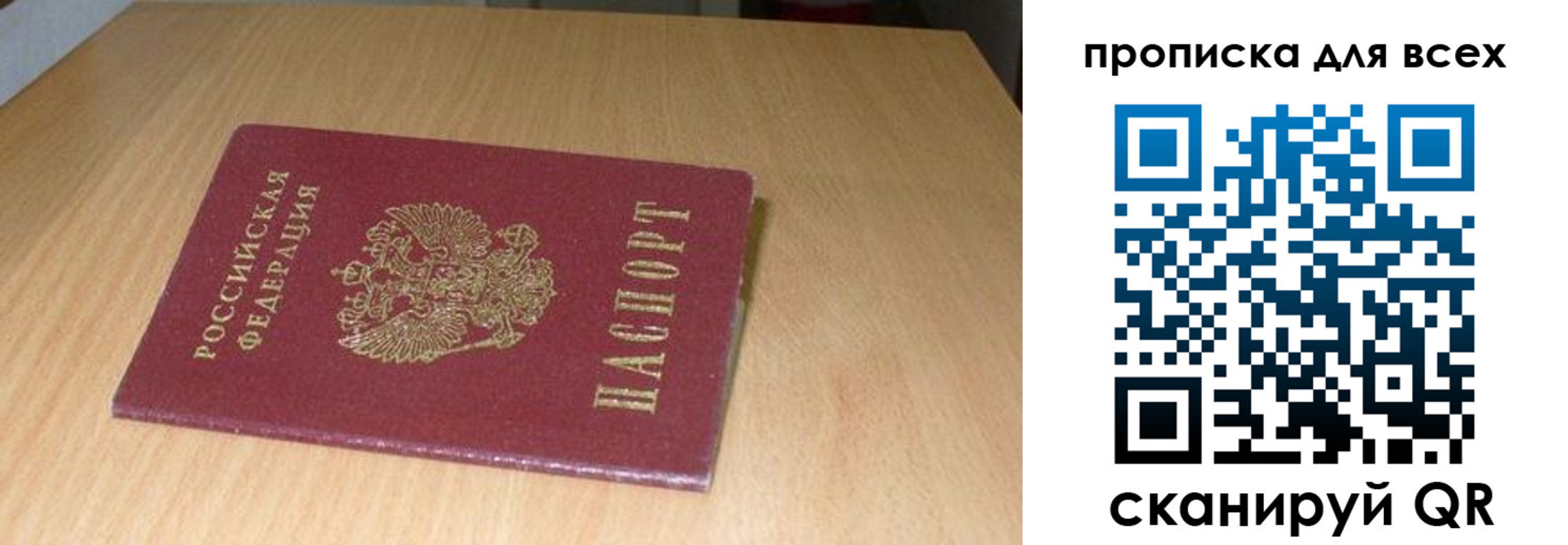 временная регистрация законно в Усинске