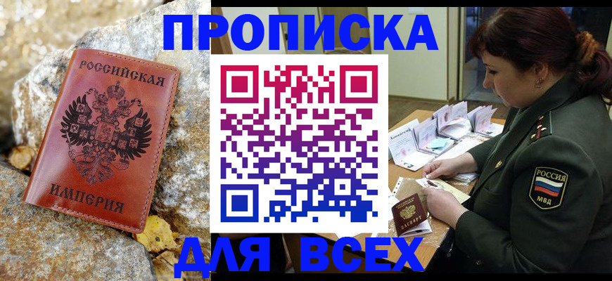 прописка иностранных граждан в Усинске