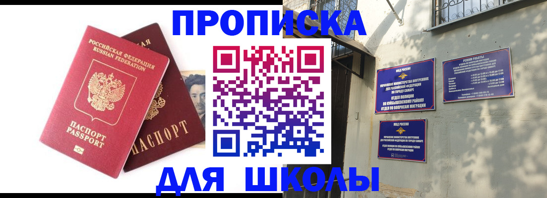 прописка регистрация в Усинске