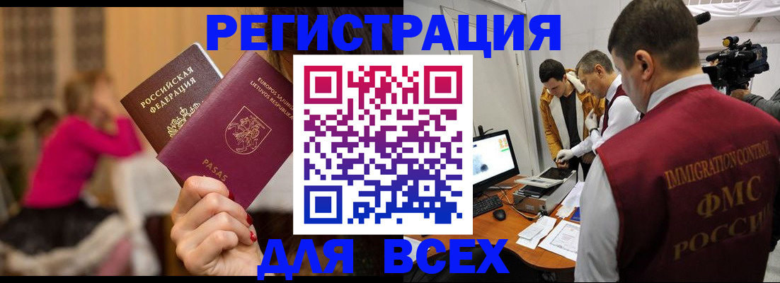 прописка законно в Усинске