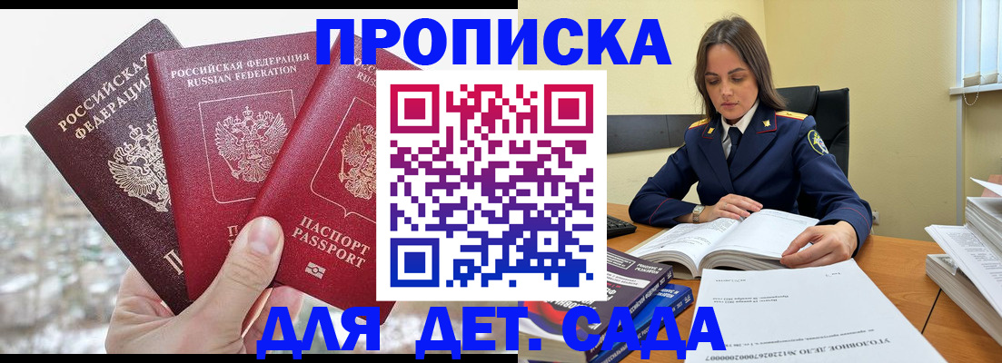 временная регистрация 2025 в Усинске