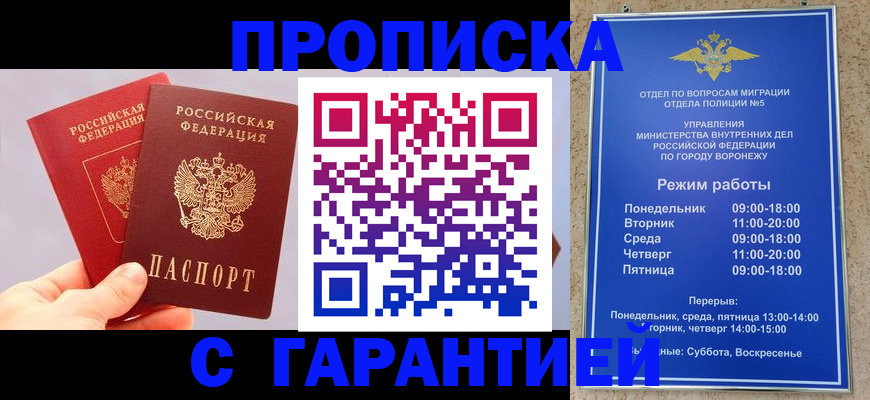 прописка паспорт в Усинске