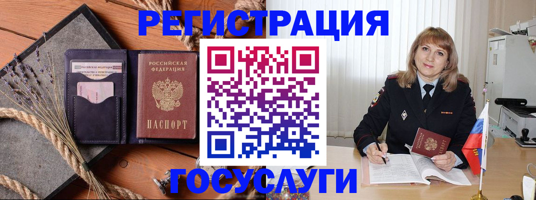 регистрация для дет. сада в Усинске